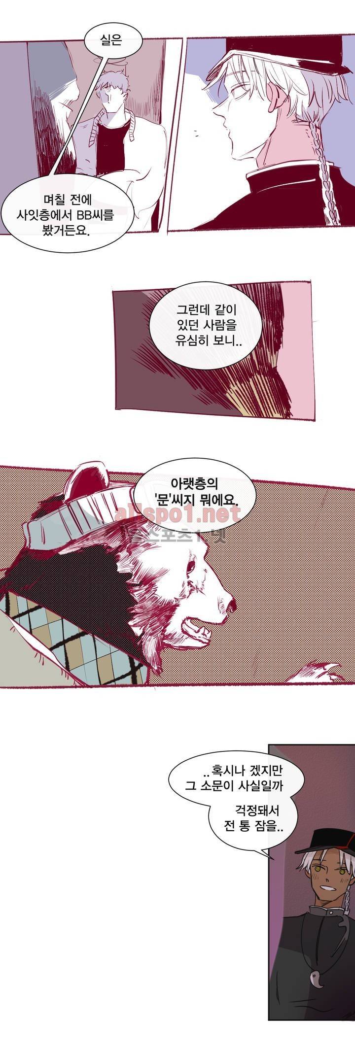 커튼콜 아래그랑 142화 5