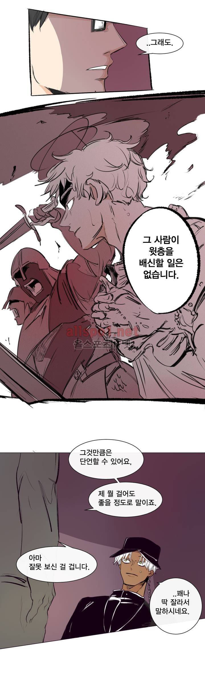 커튼콜 아래그랑 142화 7