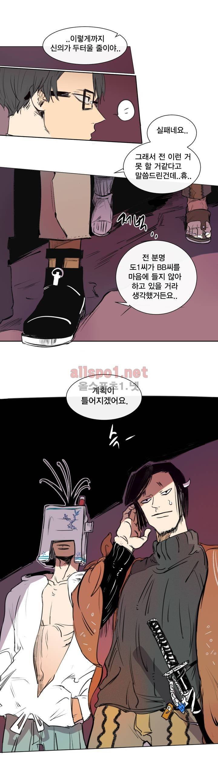 커튼콜 아래그랑 142화 8