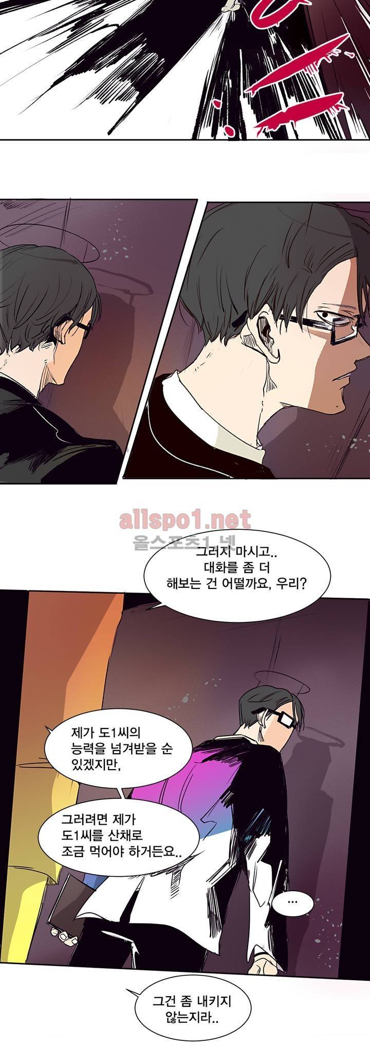 커튼콜 아래그랑 142화 11