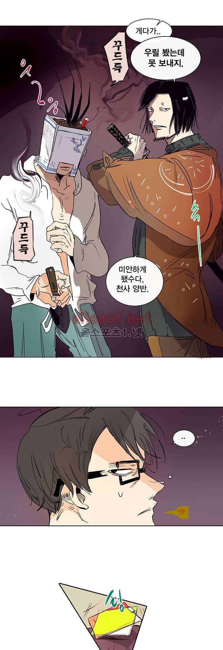 커튼콜 아래그랑 142화 12