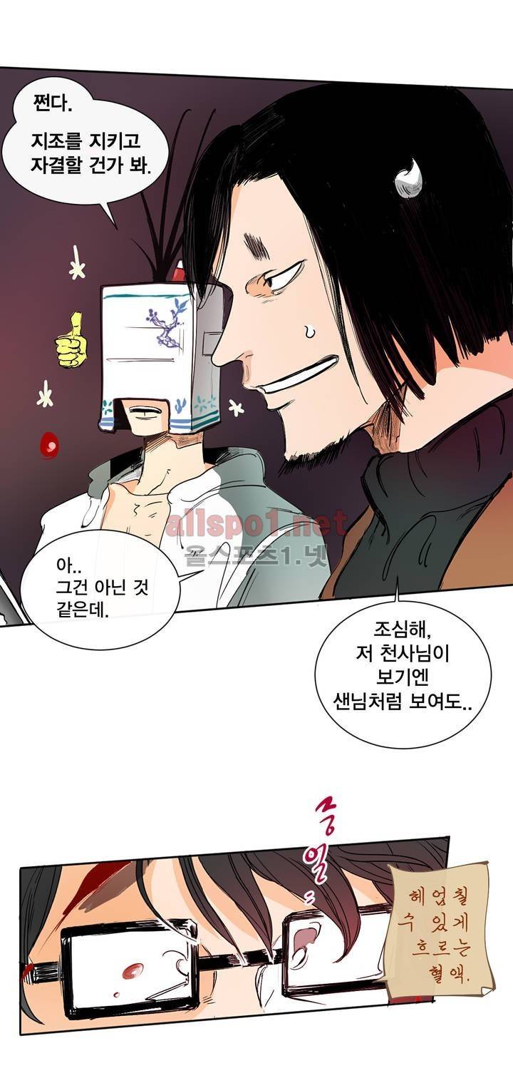 커튼콜 아래그랑 142화 15