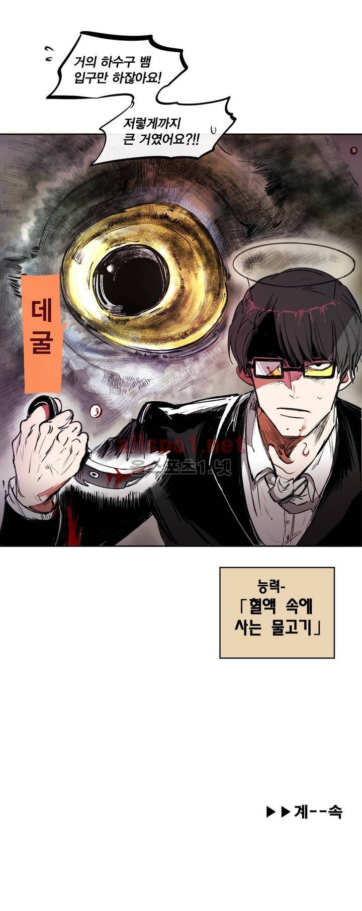 커튼콜 아래그랑 142화 20