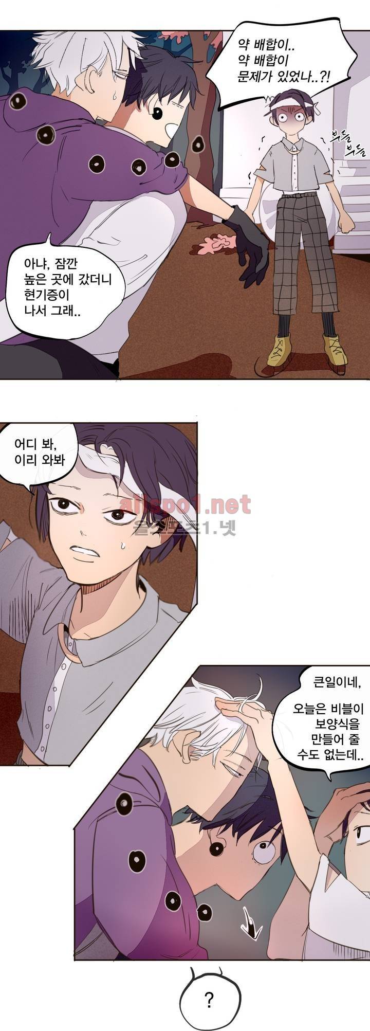 커튼콜 아래그랑 153화 2