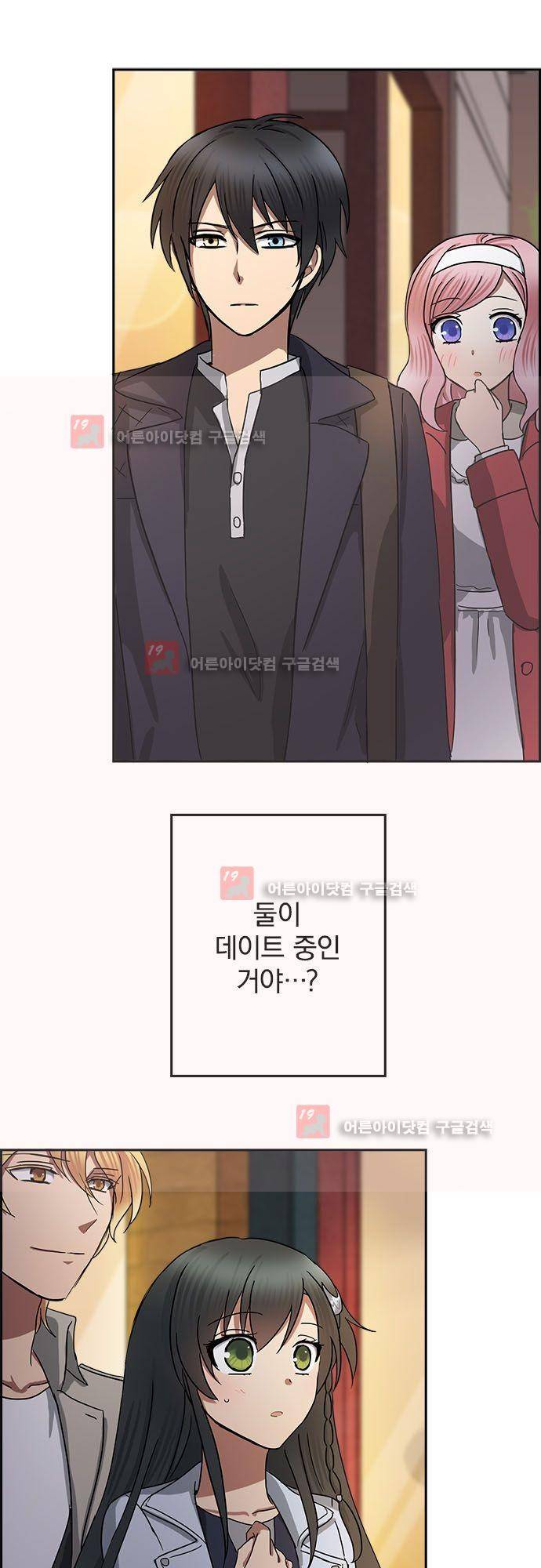 저주의 키스 51화 2