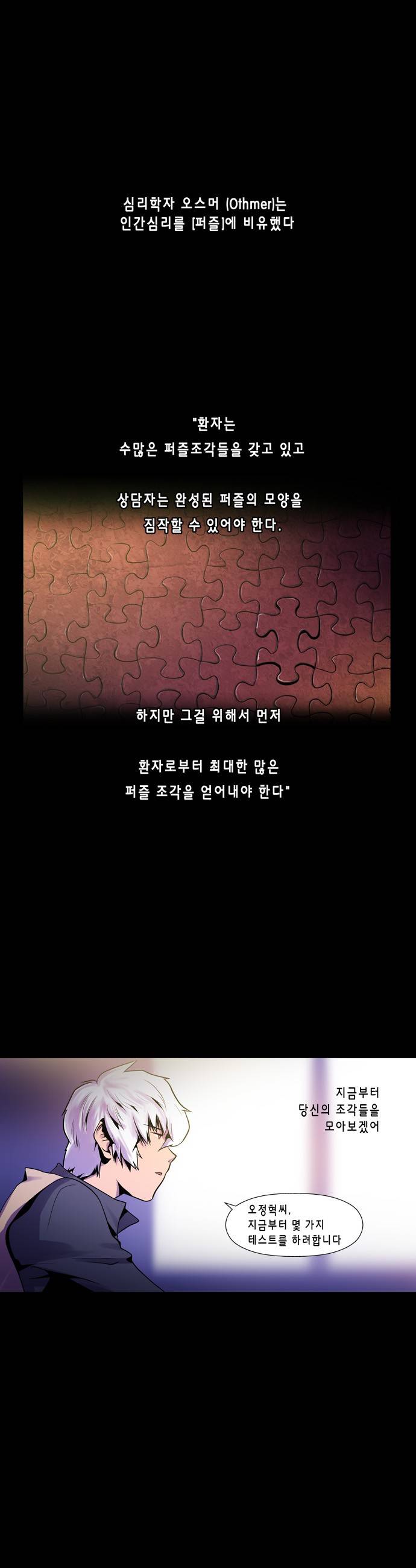 닥터 프로스트 7화 1