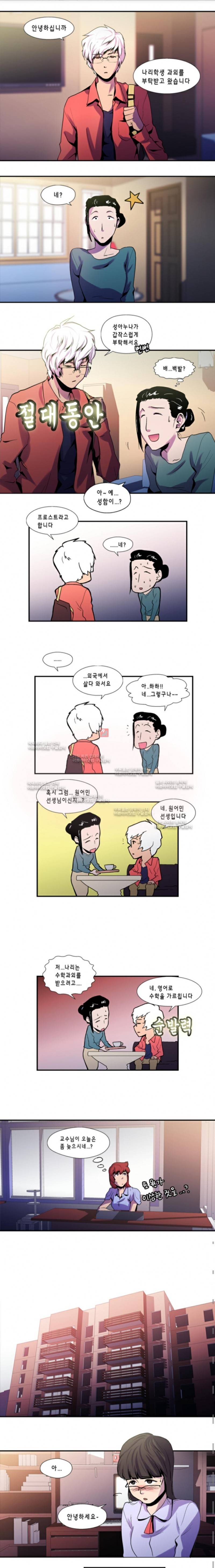 닥터 프로스트 17화 1