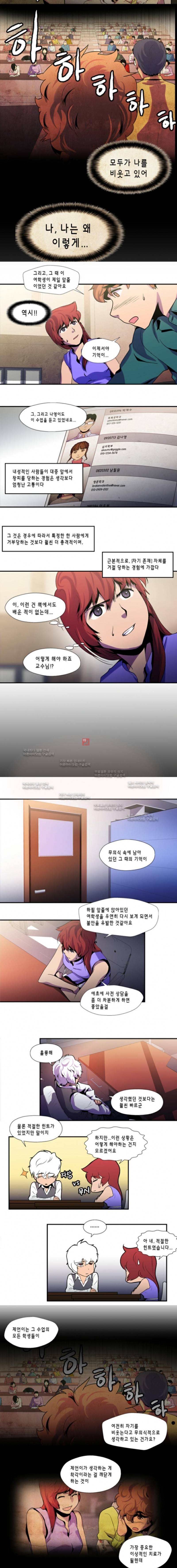 닥터 프로스트 27화 2