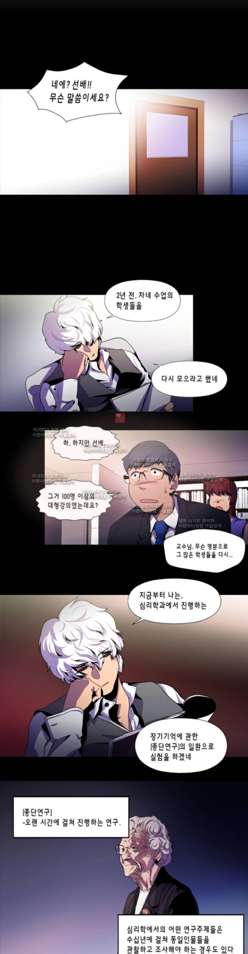닥터 프로스트 27화 4