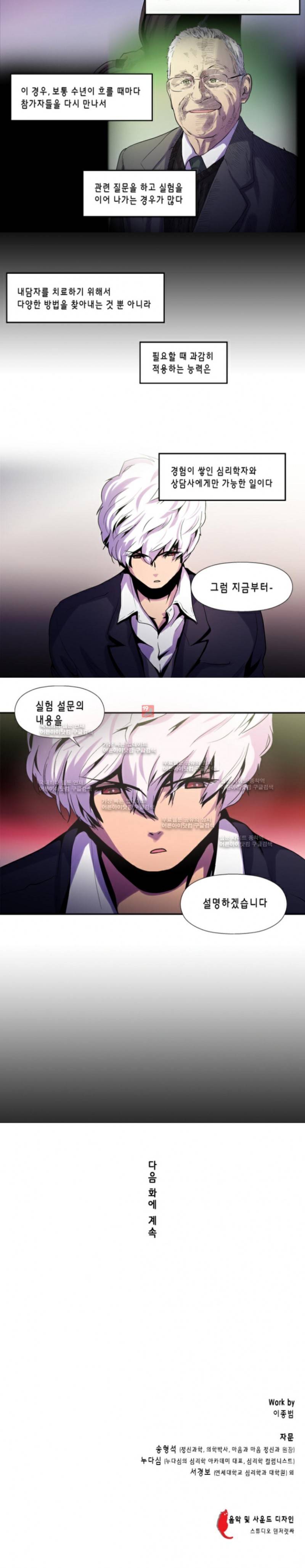 닥터 프로스트 27화 5