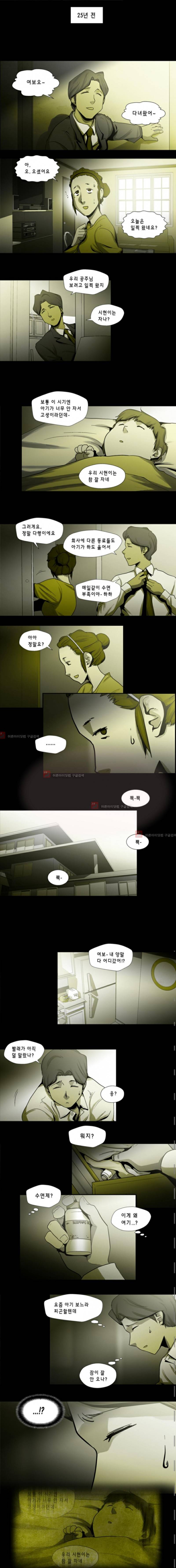 닥터 프로스트 37화 1