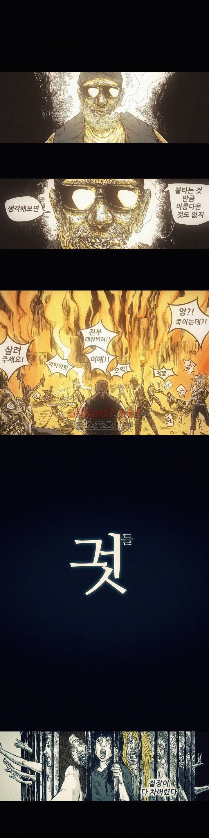 그것들 5화 1