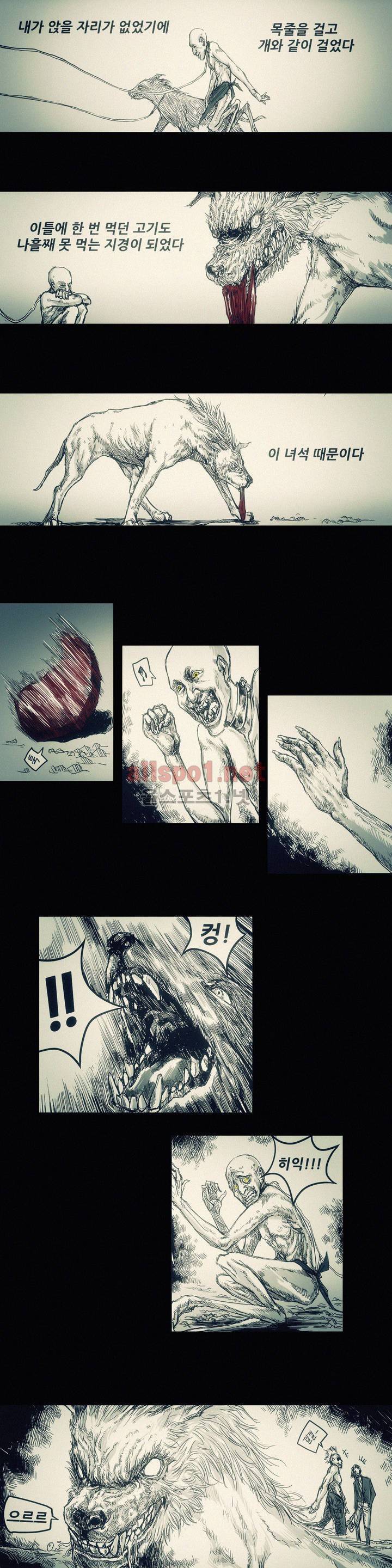 그것들 5화 2