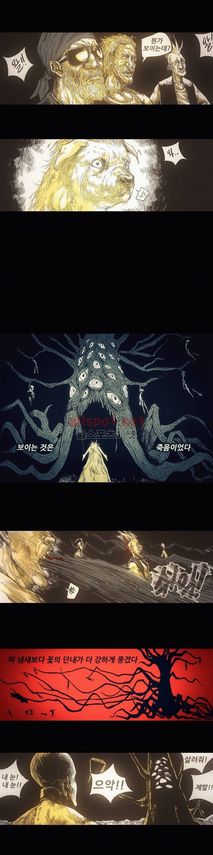 그것들 5화 4