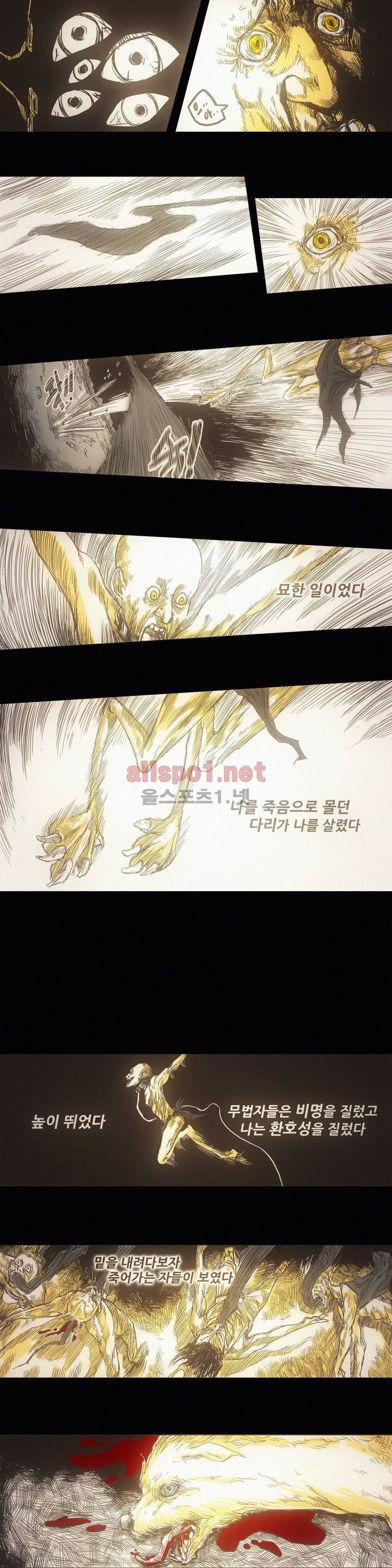 그것들 5화 5