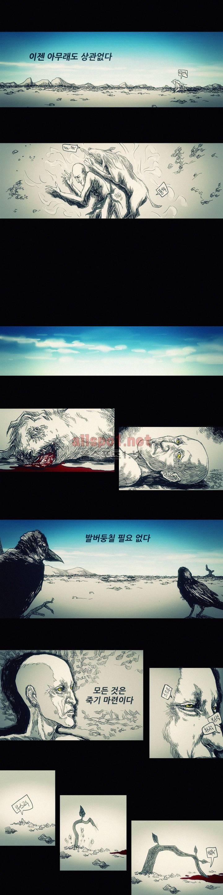 그것들 5화 7