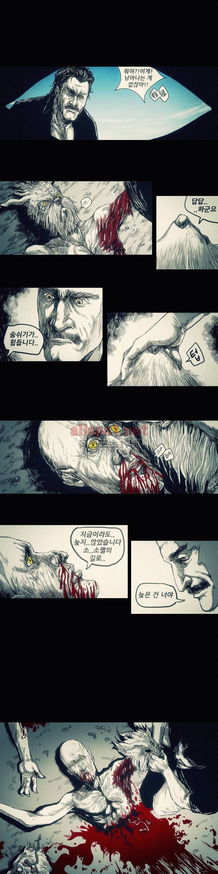 그것들 5화 10