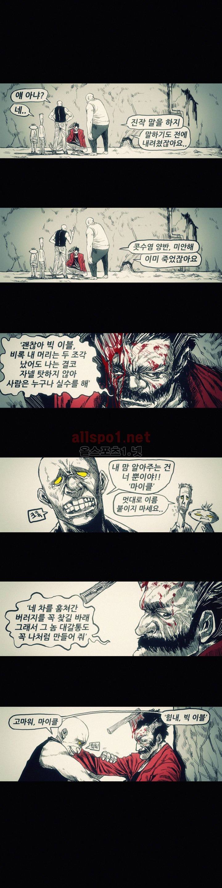 그것들 15화 1