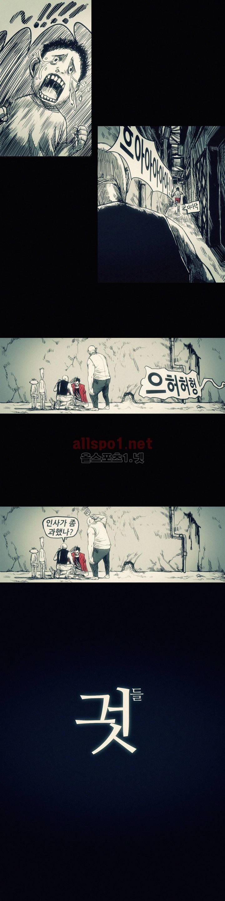 그것들 15화 3
