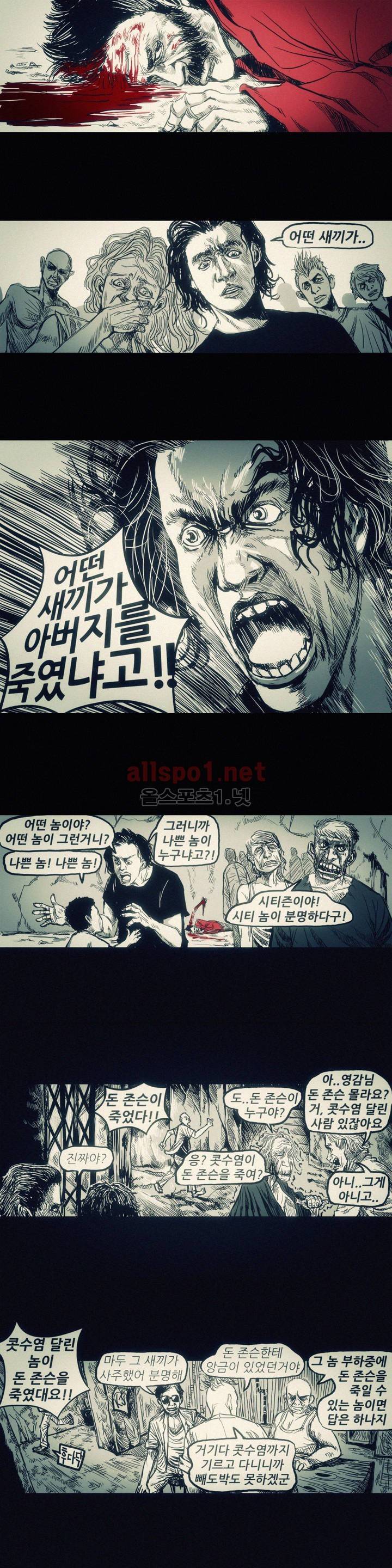 그것들 15화 4