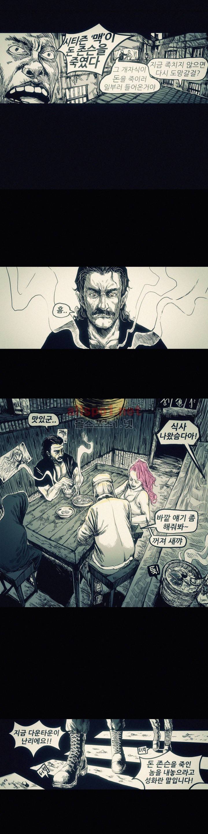 그것들 15화 5