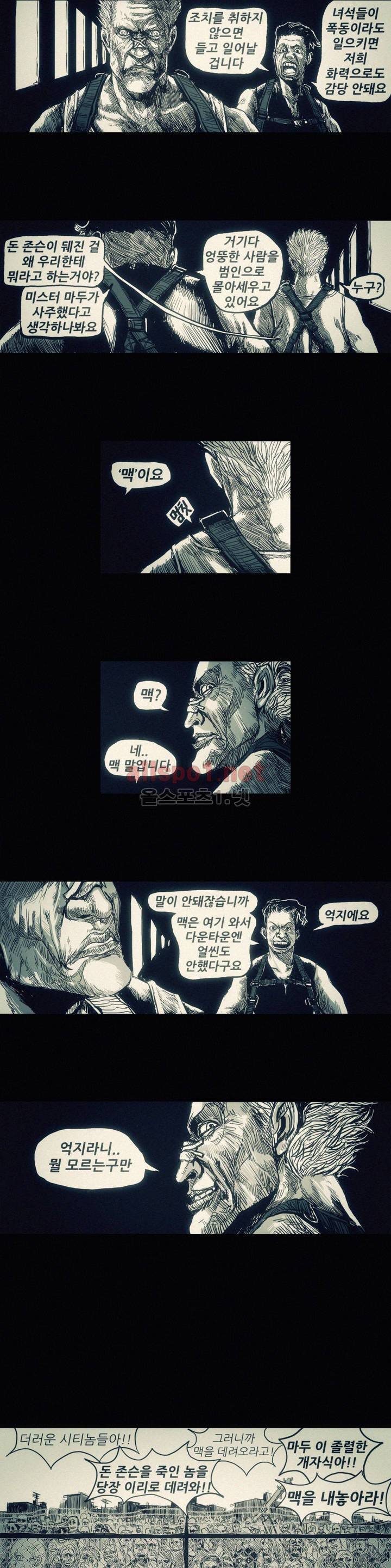 그것들 15화 6