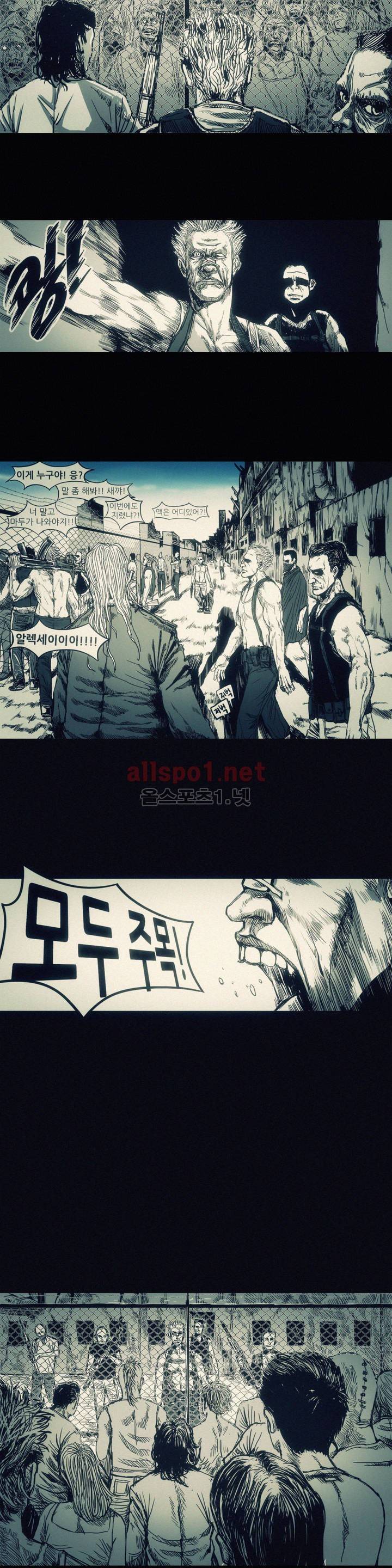 그것들 15화 7