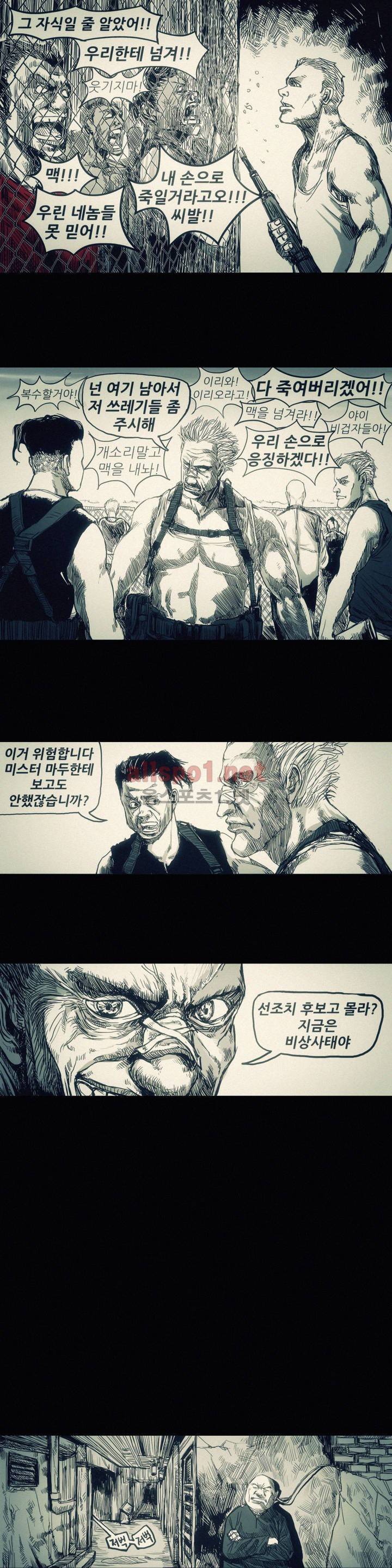 그것들 15화 9