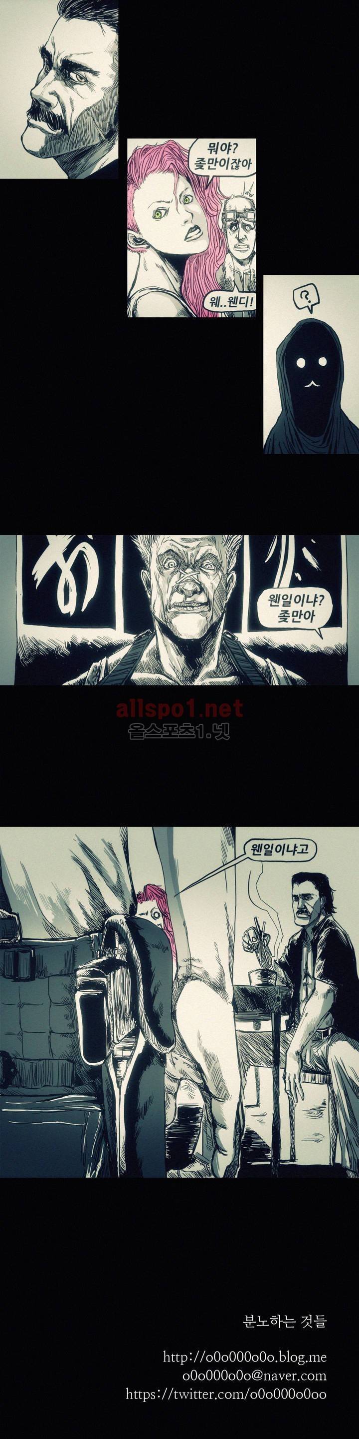 그것들 15화 11