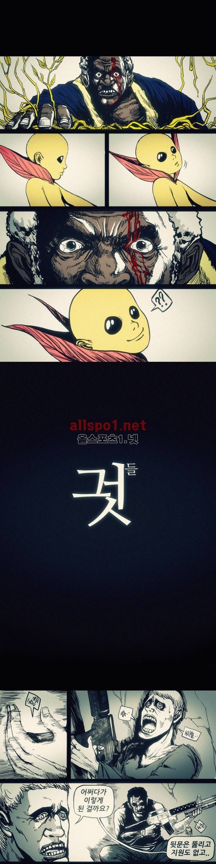 그것들 25화 1