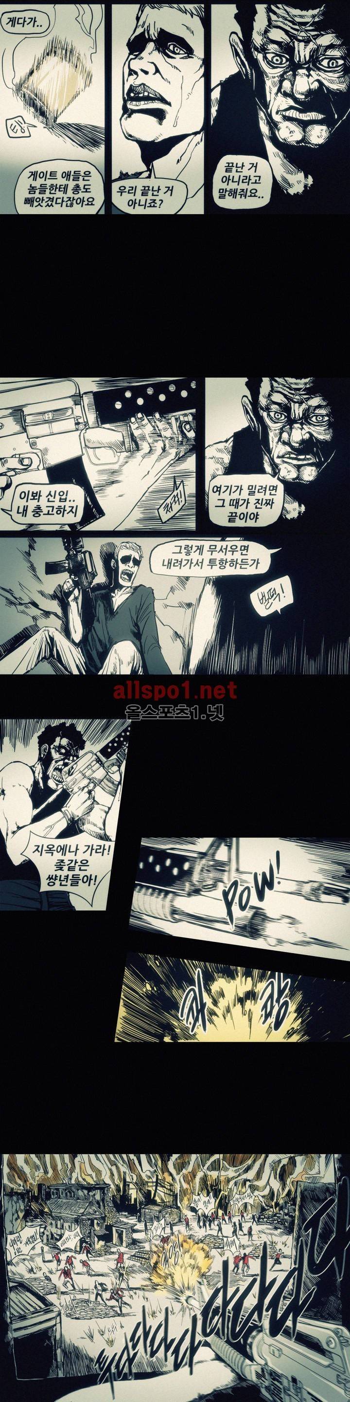 그것들 25화 2