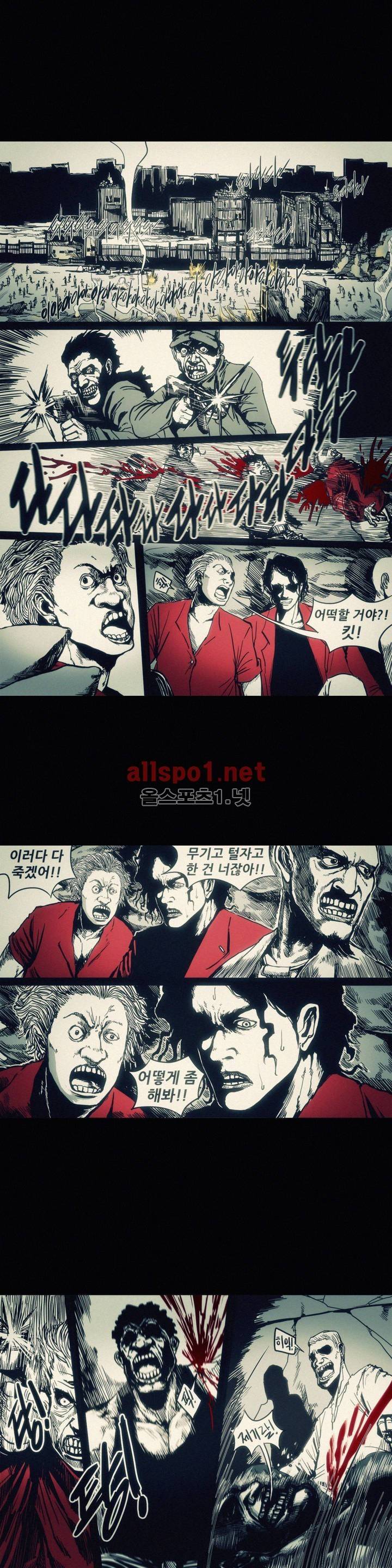 그것들 25화 3