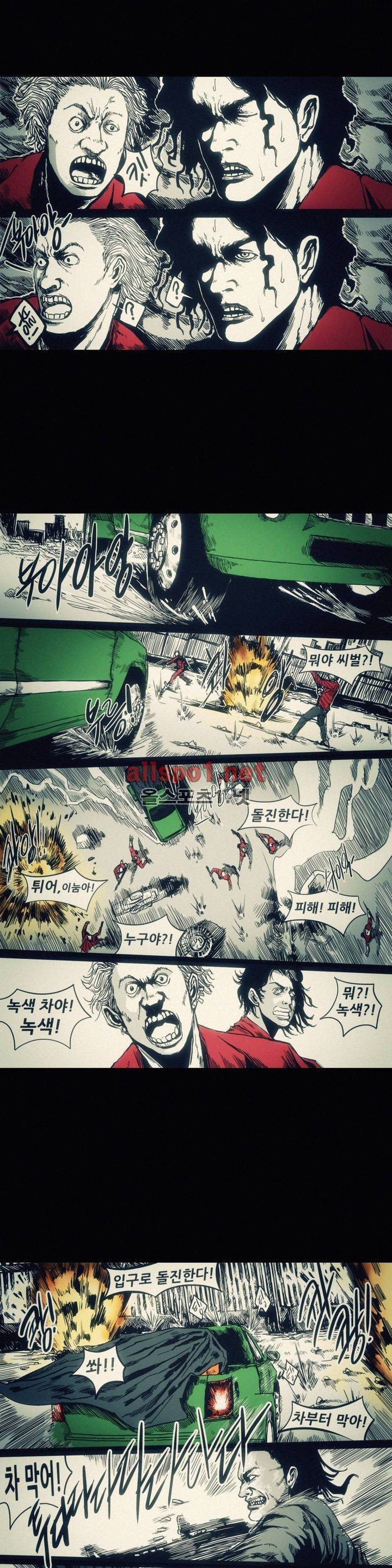 그것들 25화 5
