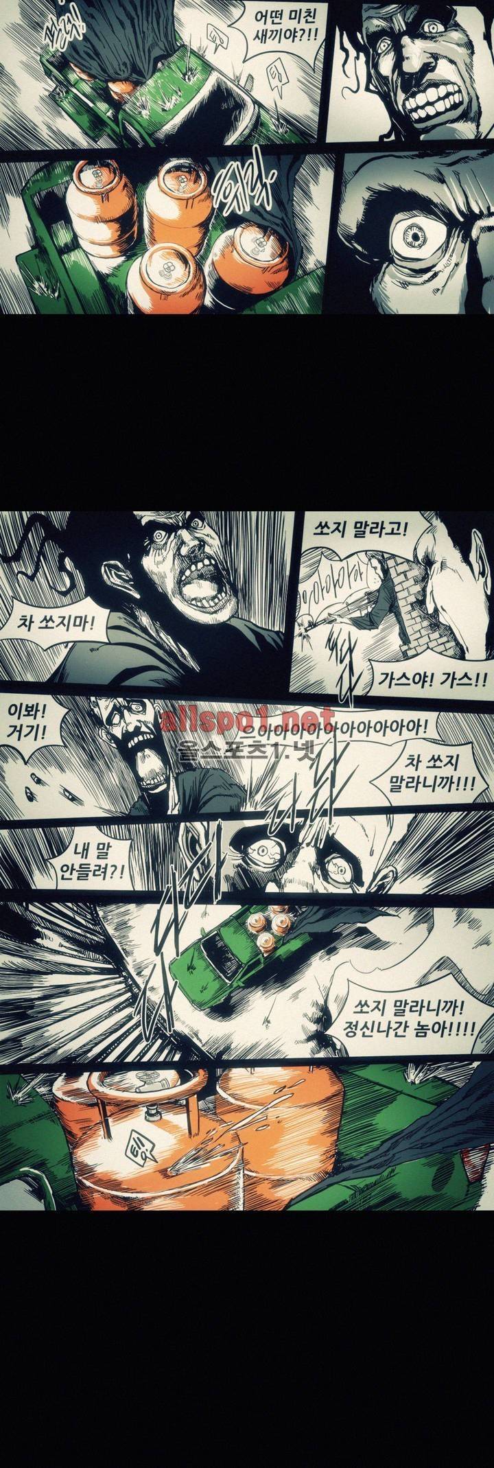그것들 25화 6