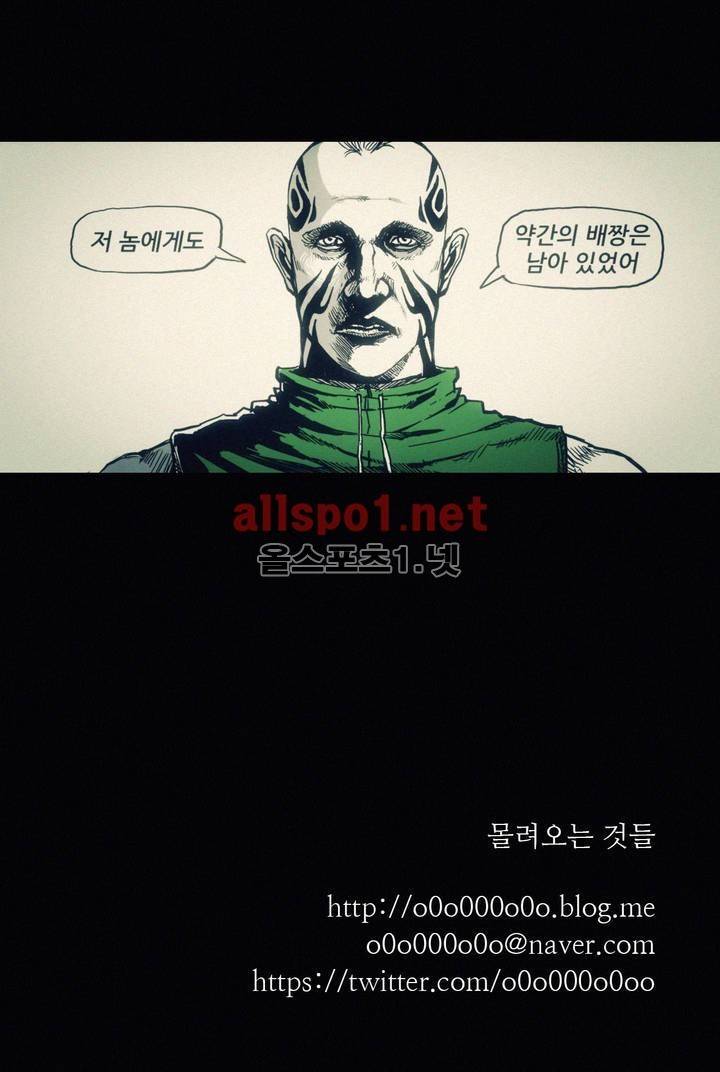 그것들 25화 8