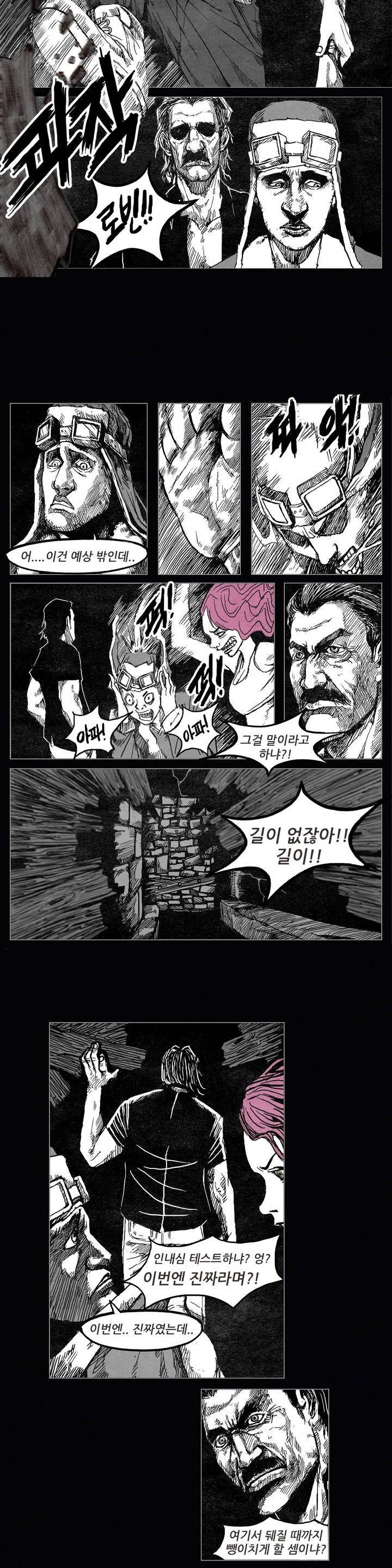 그것들 35화 2
