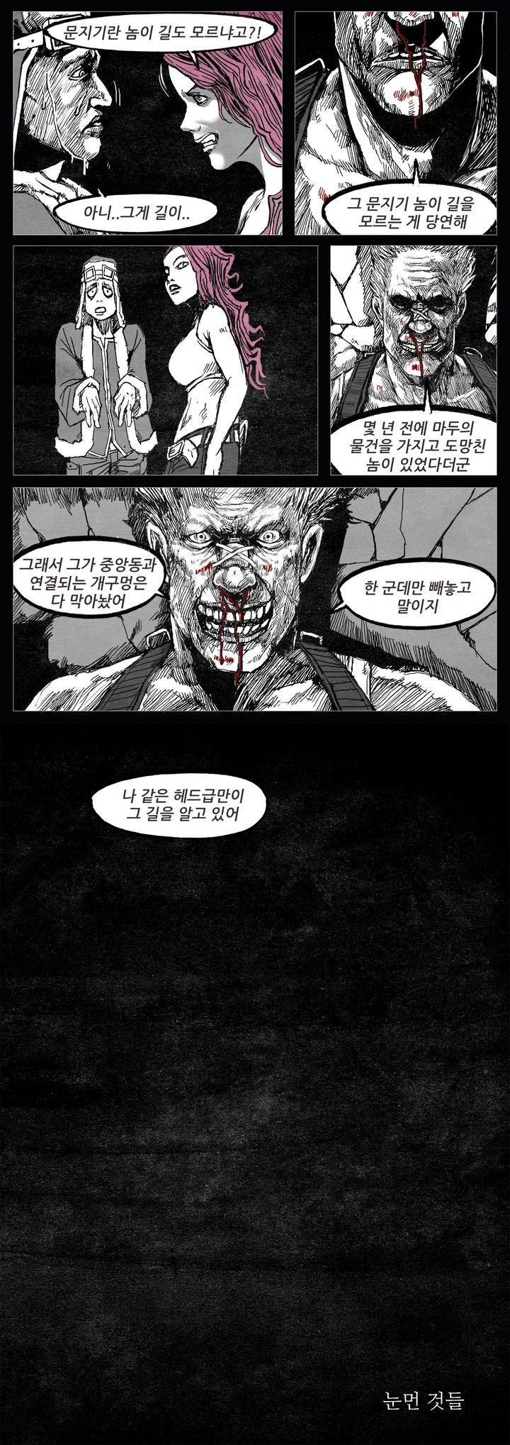 그것들 35화 9