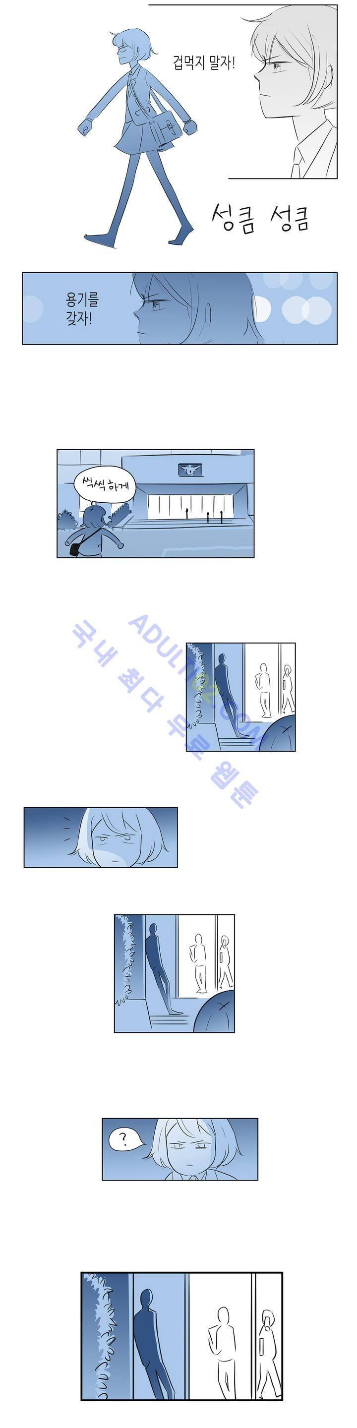 기생충 13화 - 방해꾼 (1) 2