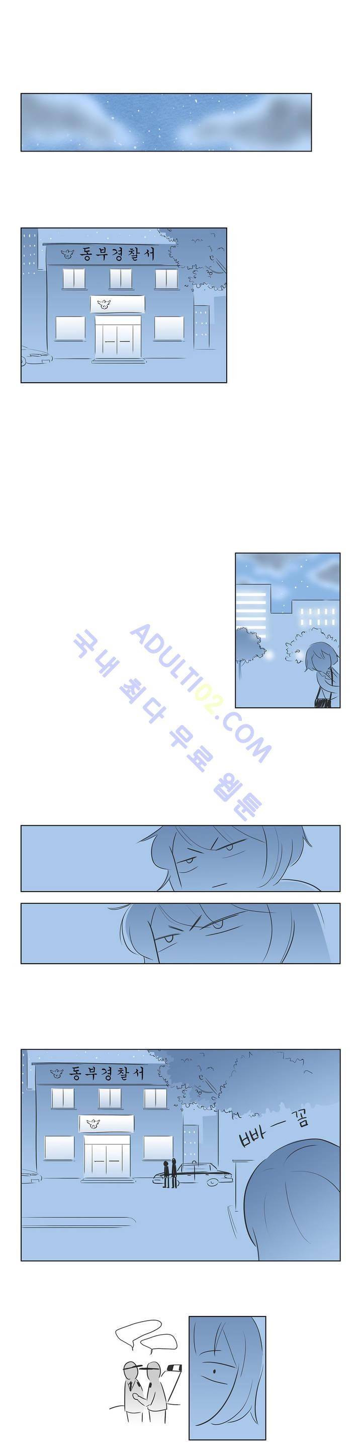 기생충 13화 - 방해꾼 (1) 4
