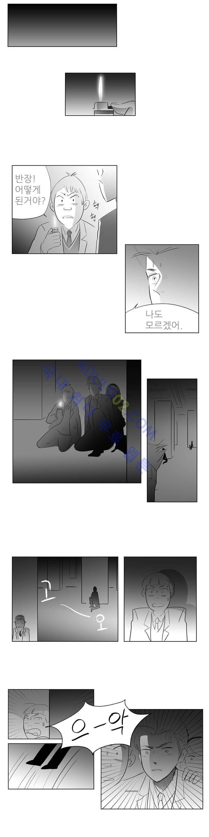 기생충 22화 - Good morning (2) 2