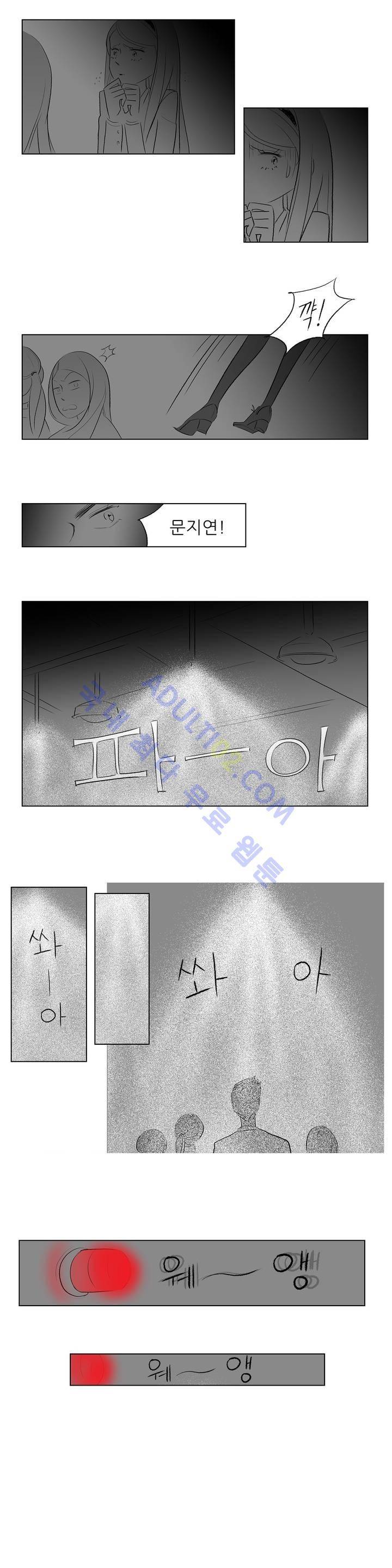 기생충 22화 - Good morning (2) 6