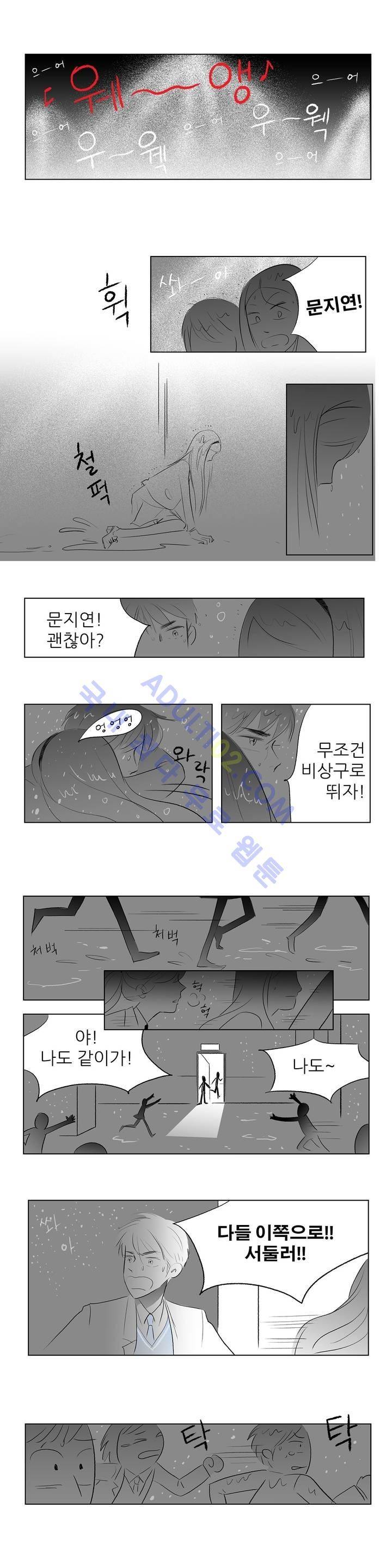 기생충 22화 - Good morning (2) 7