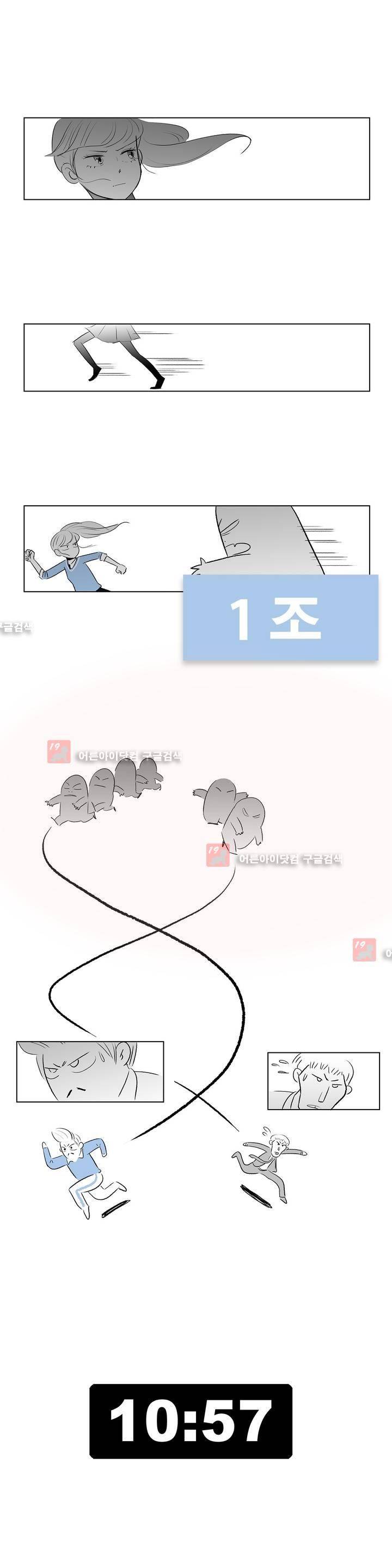 기생충 32화 - Good night (3) 3