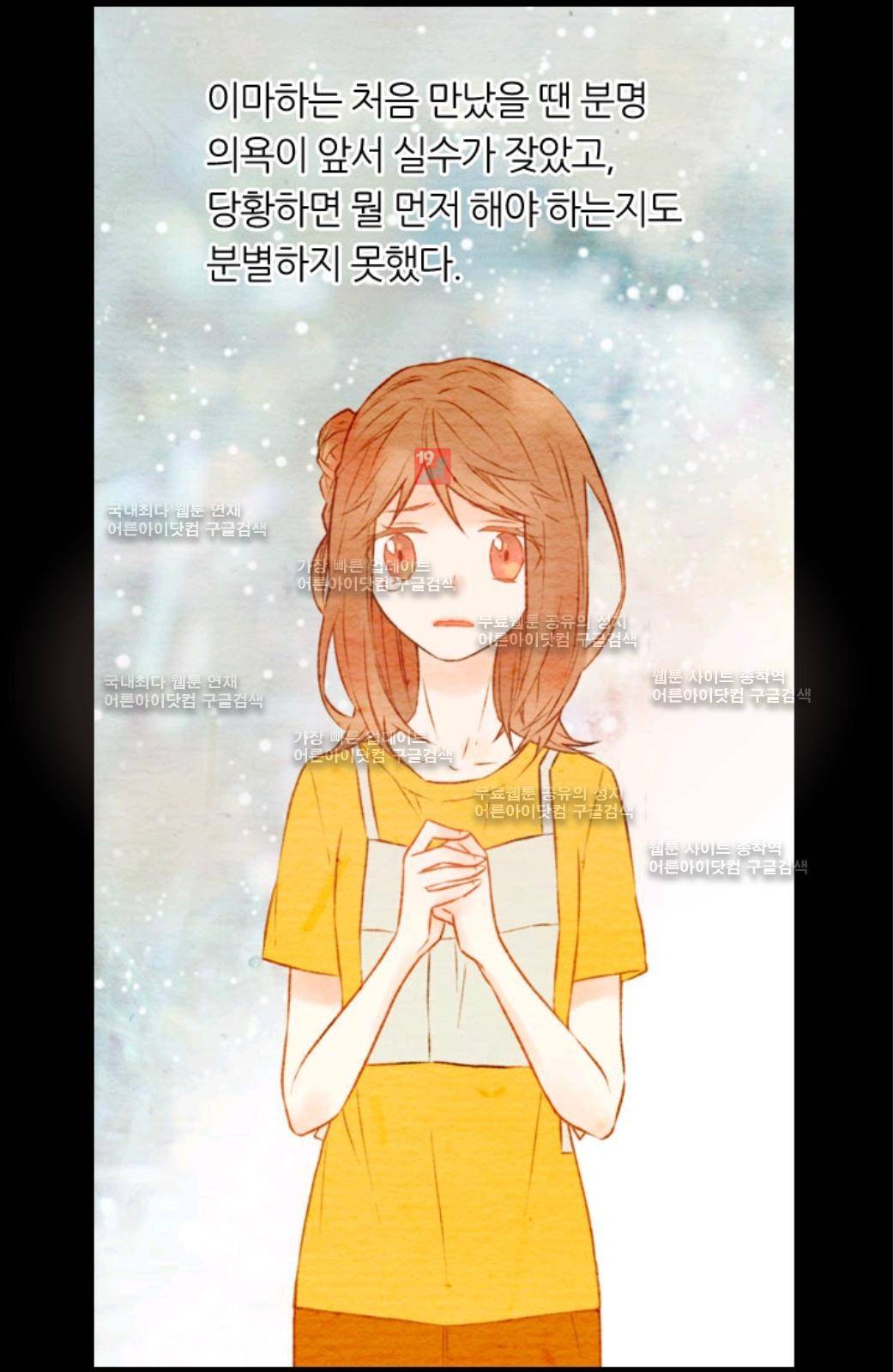 이미테이션 14화 2