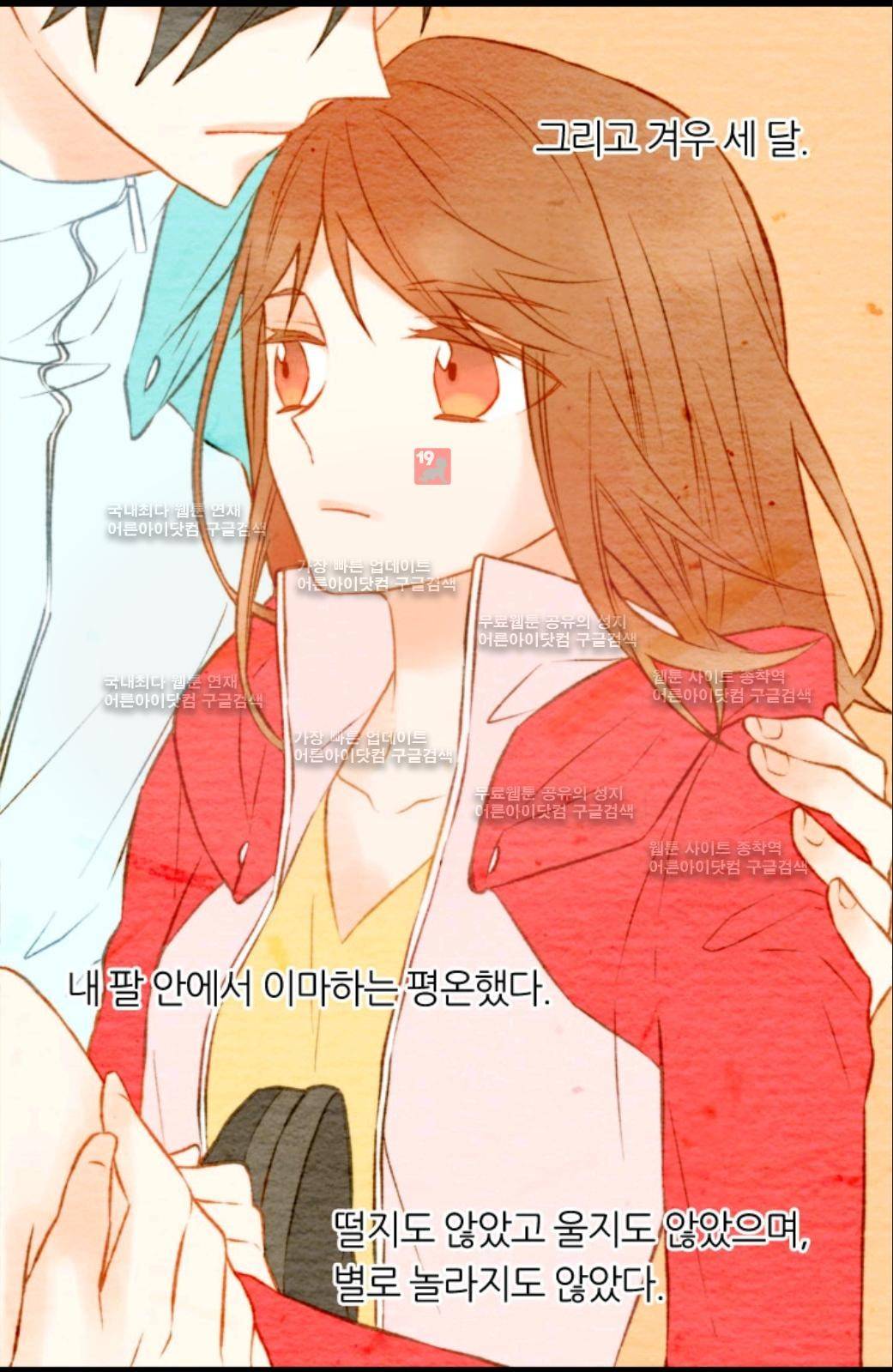 이미테이션 14화 3