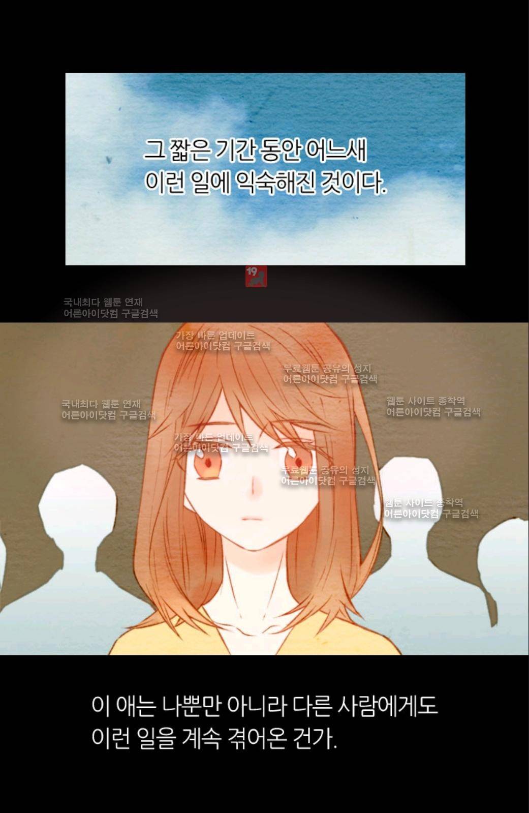 이미테이션 14화 4