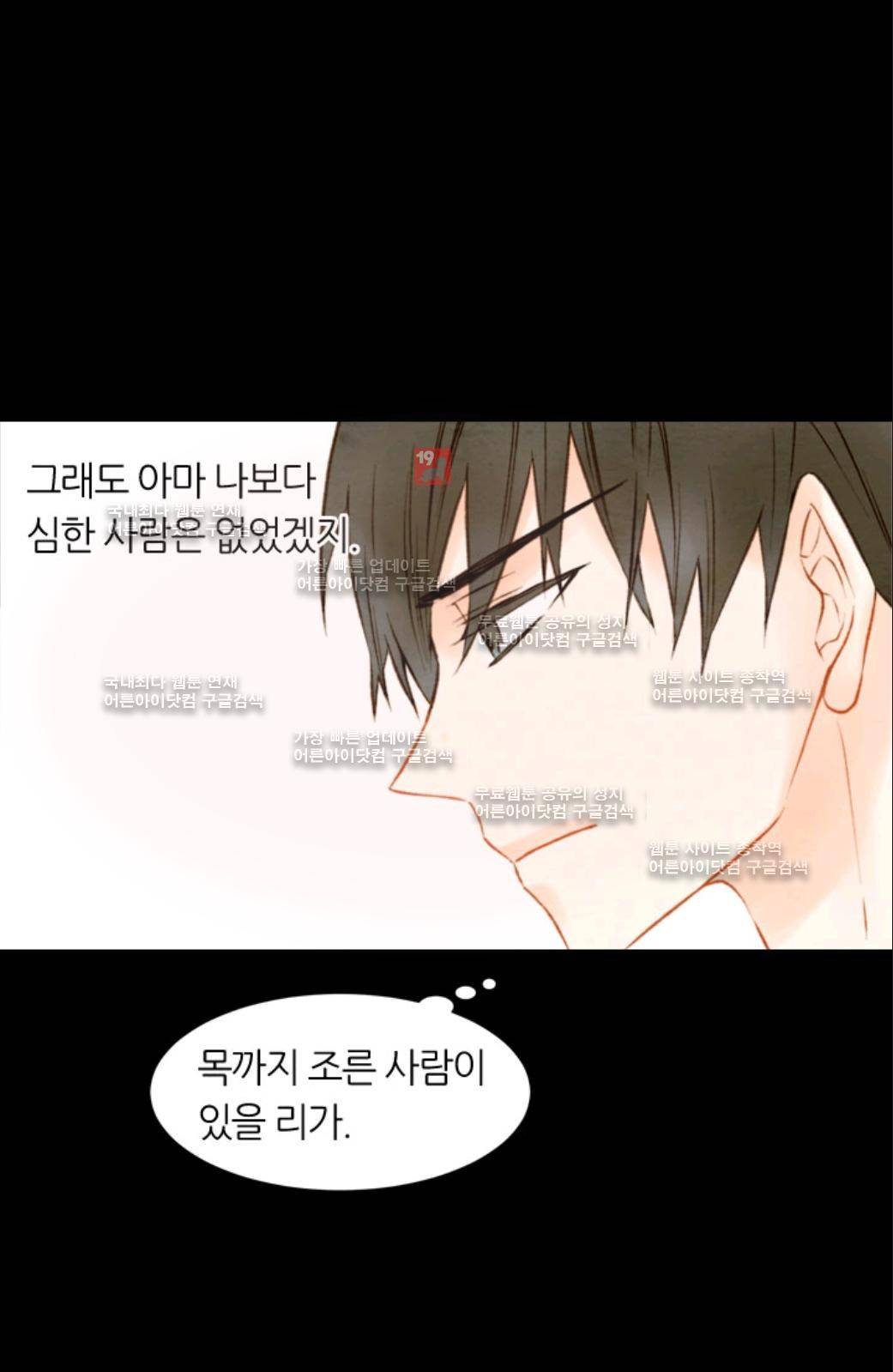 이미테이션 14화 5