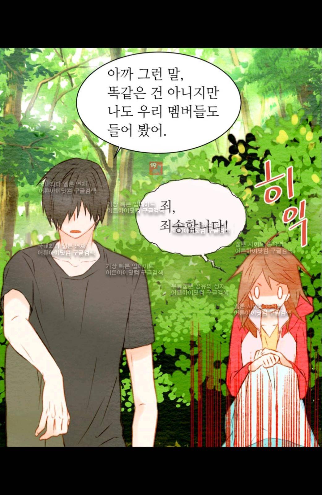이미테이션 14화 6