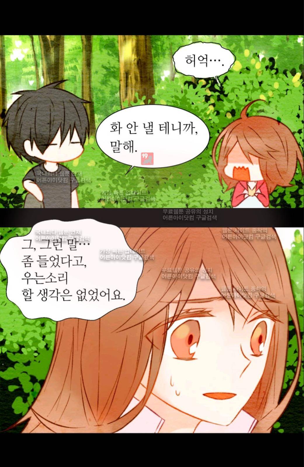이미테이션 14화 9