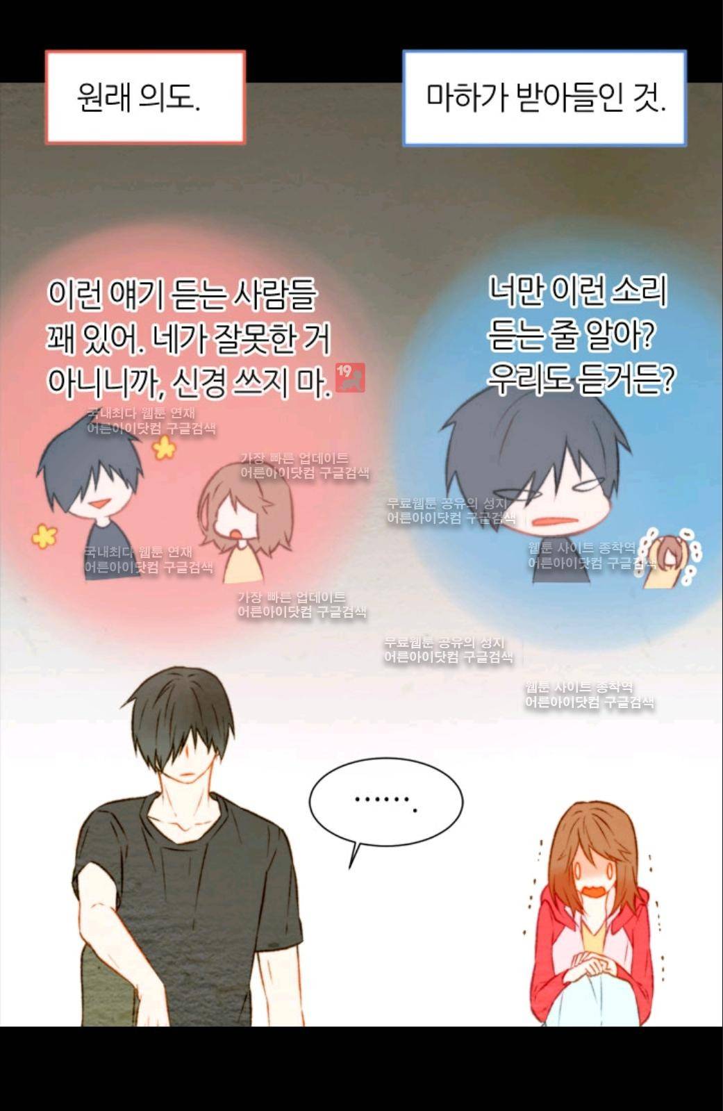 이미테이션 14화 10